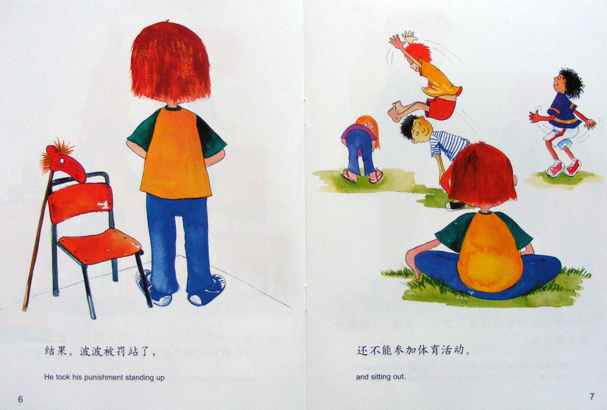 小偷波波 (05),绘本,绘本故事,绘本阅读,故事书,童书,图画书,课外阅读
